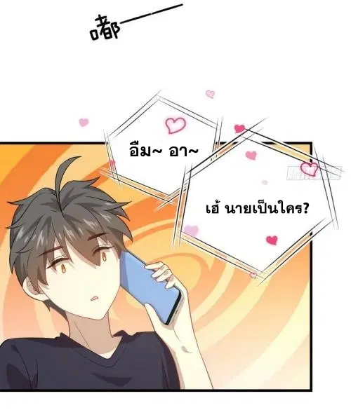 Immortal Swordsman in the Reverse World ตอนที่ 74 — หน้า 4 จาก 36
