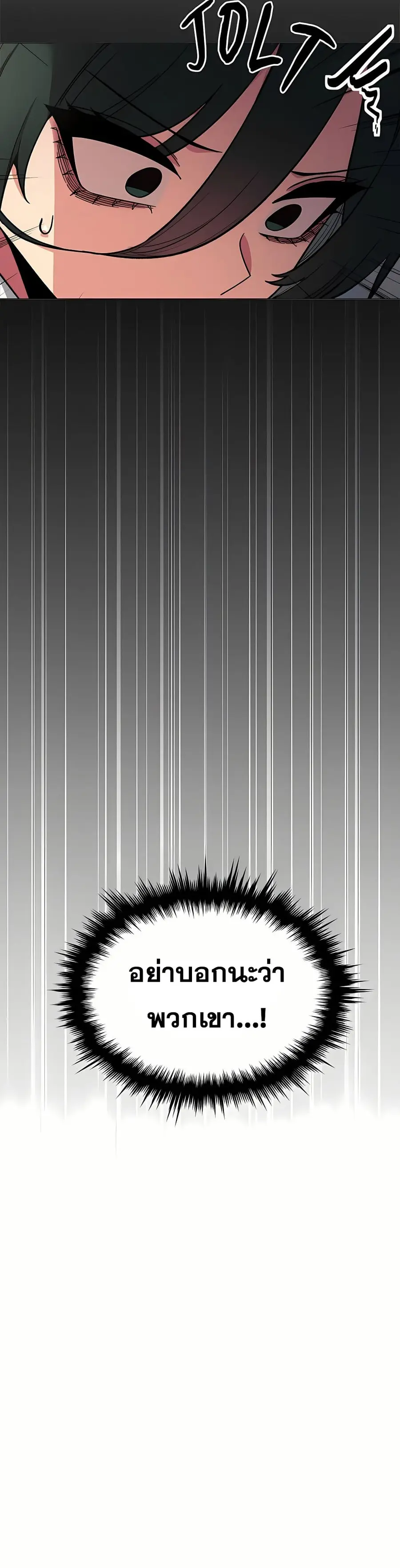 Stop Smoking ตอนที่ 90 — หน้า 27 จาก 52