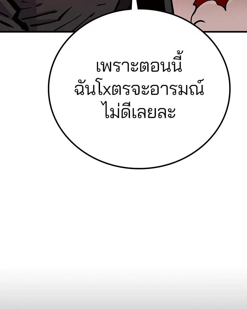 The Player ตอนที่ 169 — หน้า 14 จาก 154