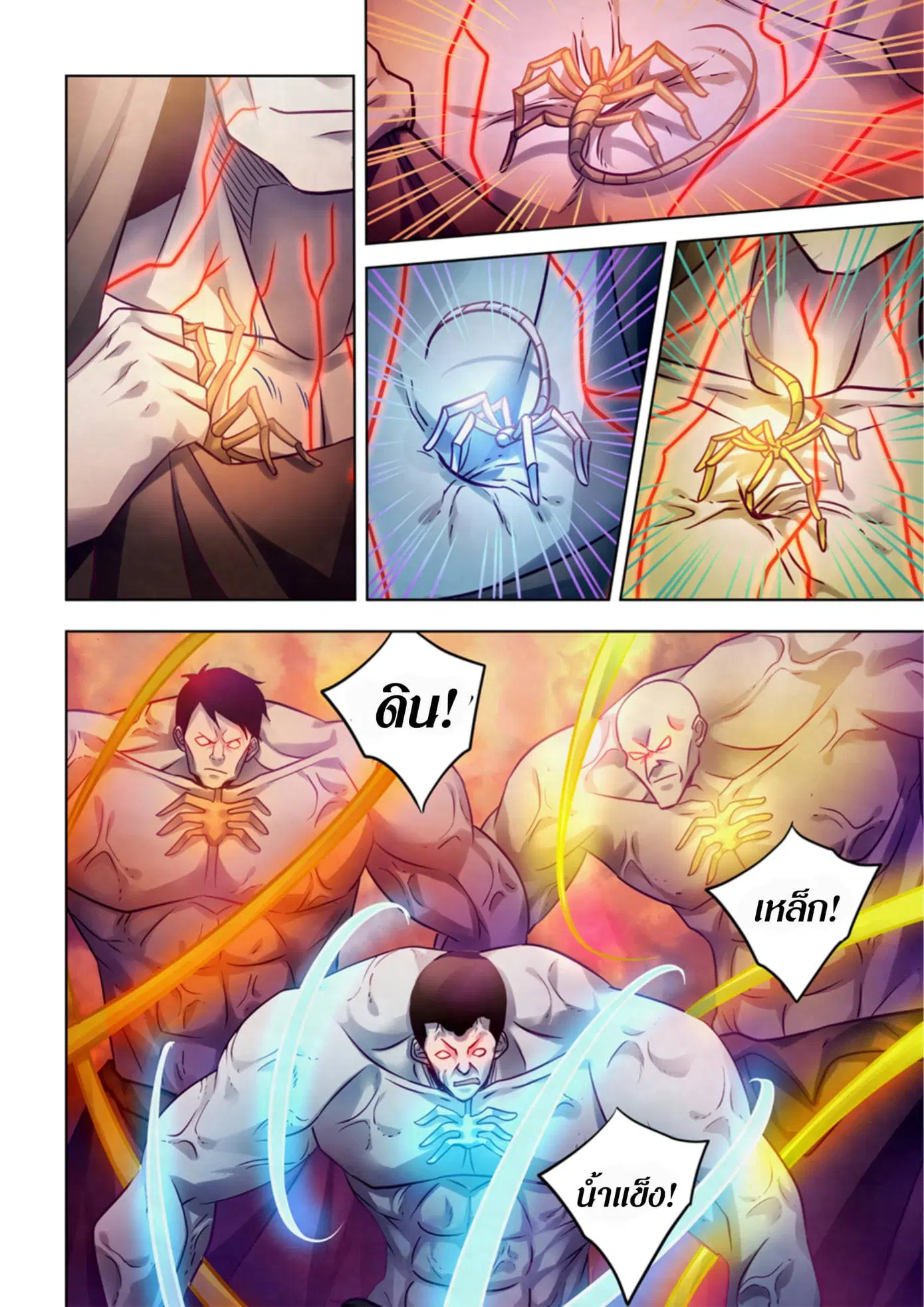 The Last Human ตอนที่ 354 — หน้า 3 จาก 17