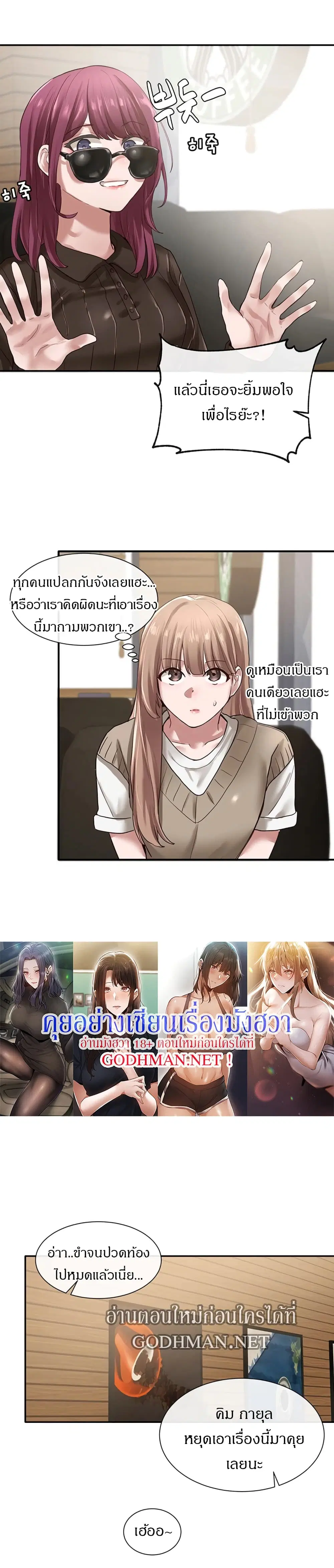 Theater Society (Circles) ตอนที่ 30 — หน้า 14 จาก 31