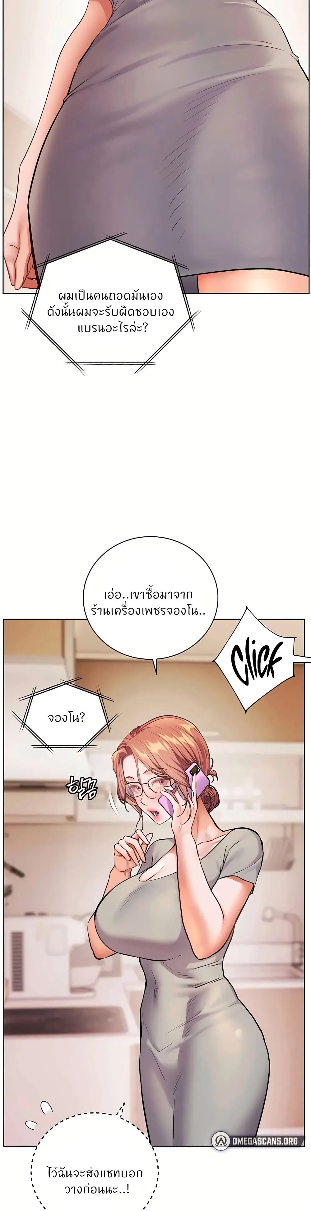 Teacher’s Efforts ตอนที่ 109 — หน้า 49 จาก 60