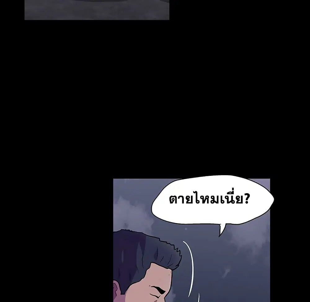 Project Utopia ตอนที่ 113 — หน้า 4 จาก 78