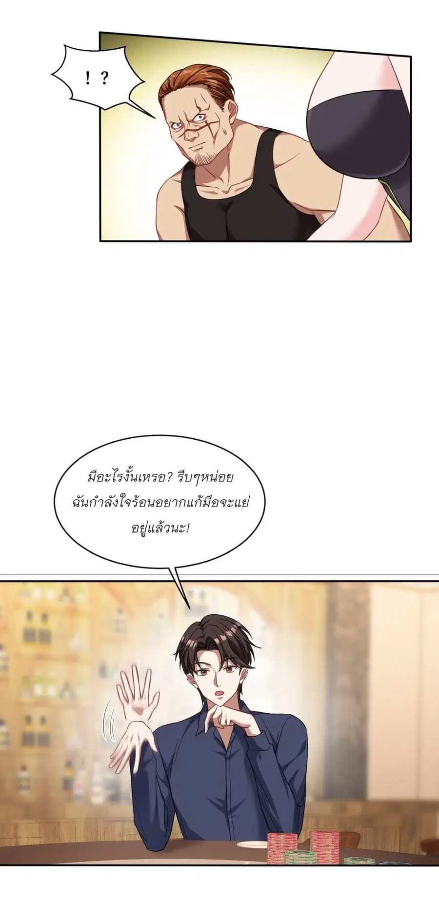 Became a Billionaire After Dog Licking Improperly ตอนที่ 21 — หน้า 38 จาก 41