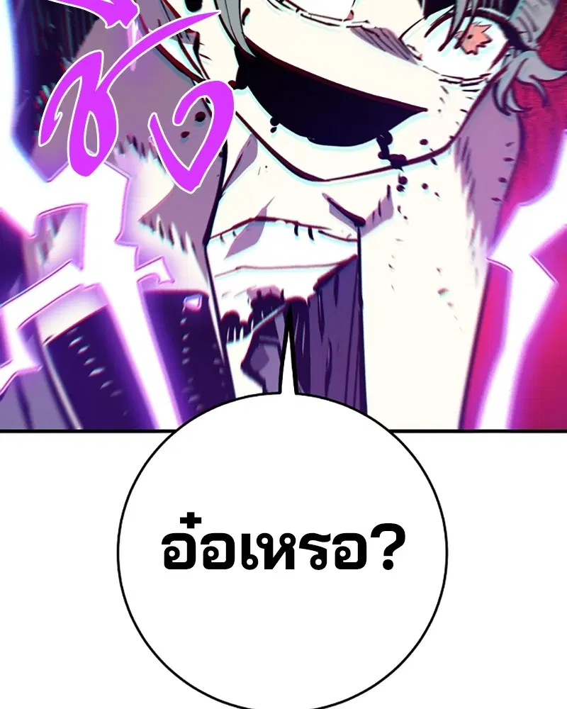 The Player ตอนที่ 133 — หน้า 94 จาก 168