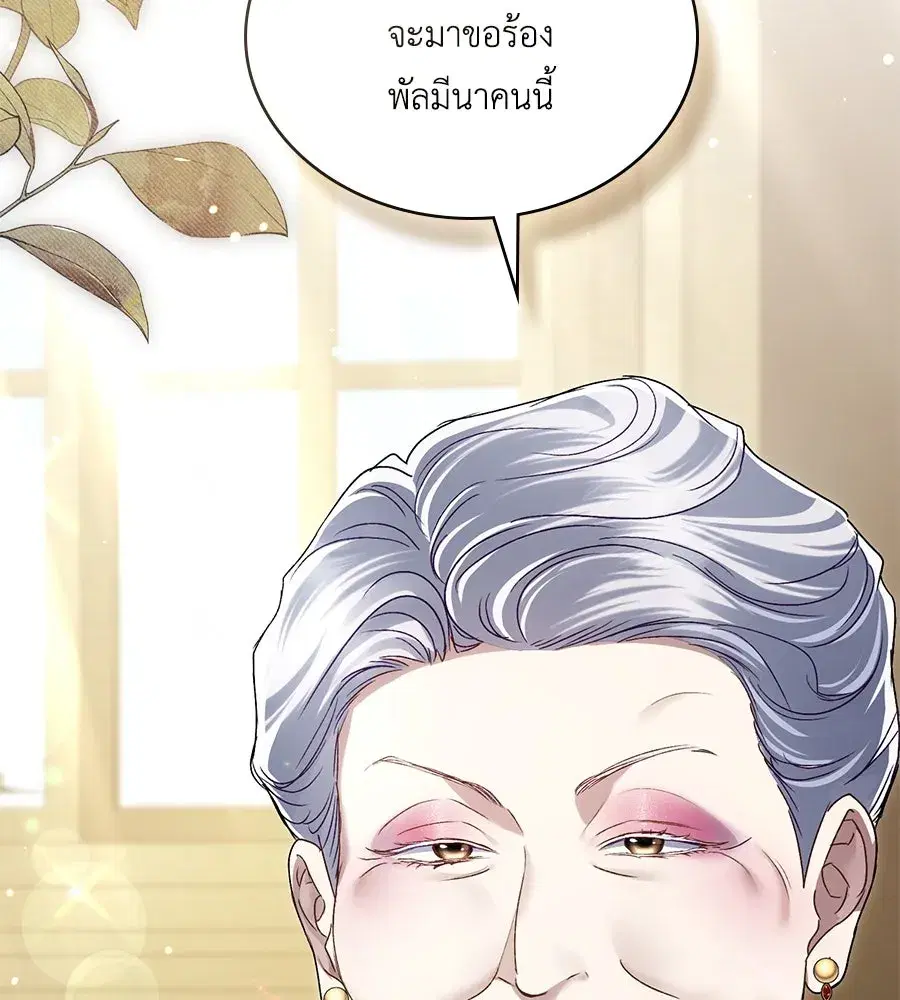 High Society ตอนที่ 49 — หน้า 73 จาก 141