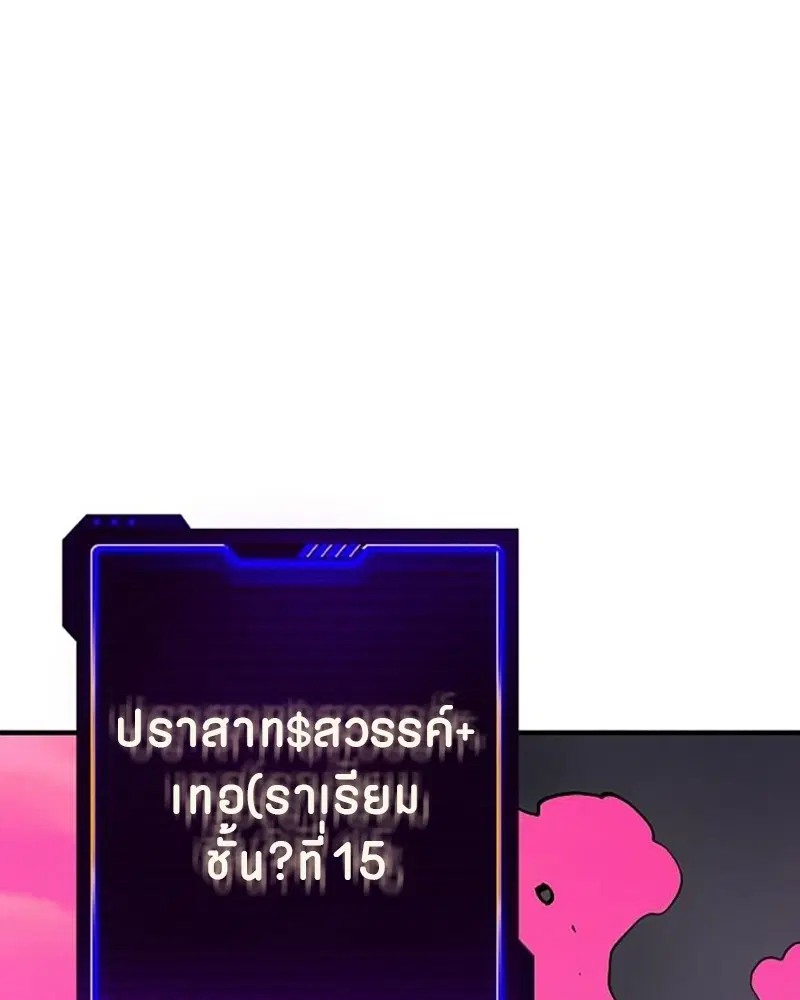 The Player ตอนที่ 161 — หน้า 68 จาก 184