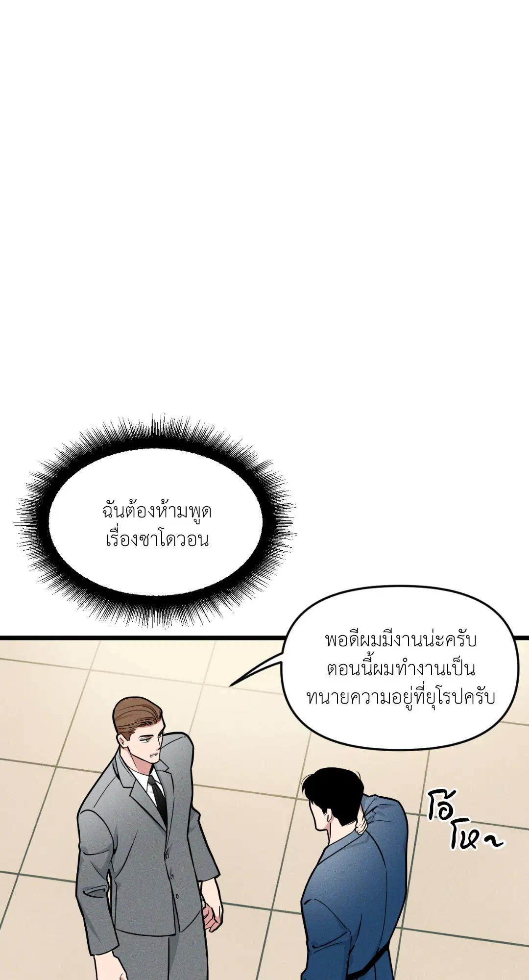 Full Volume ตอนที่ 76.02 — หน้า 31 จาก 74