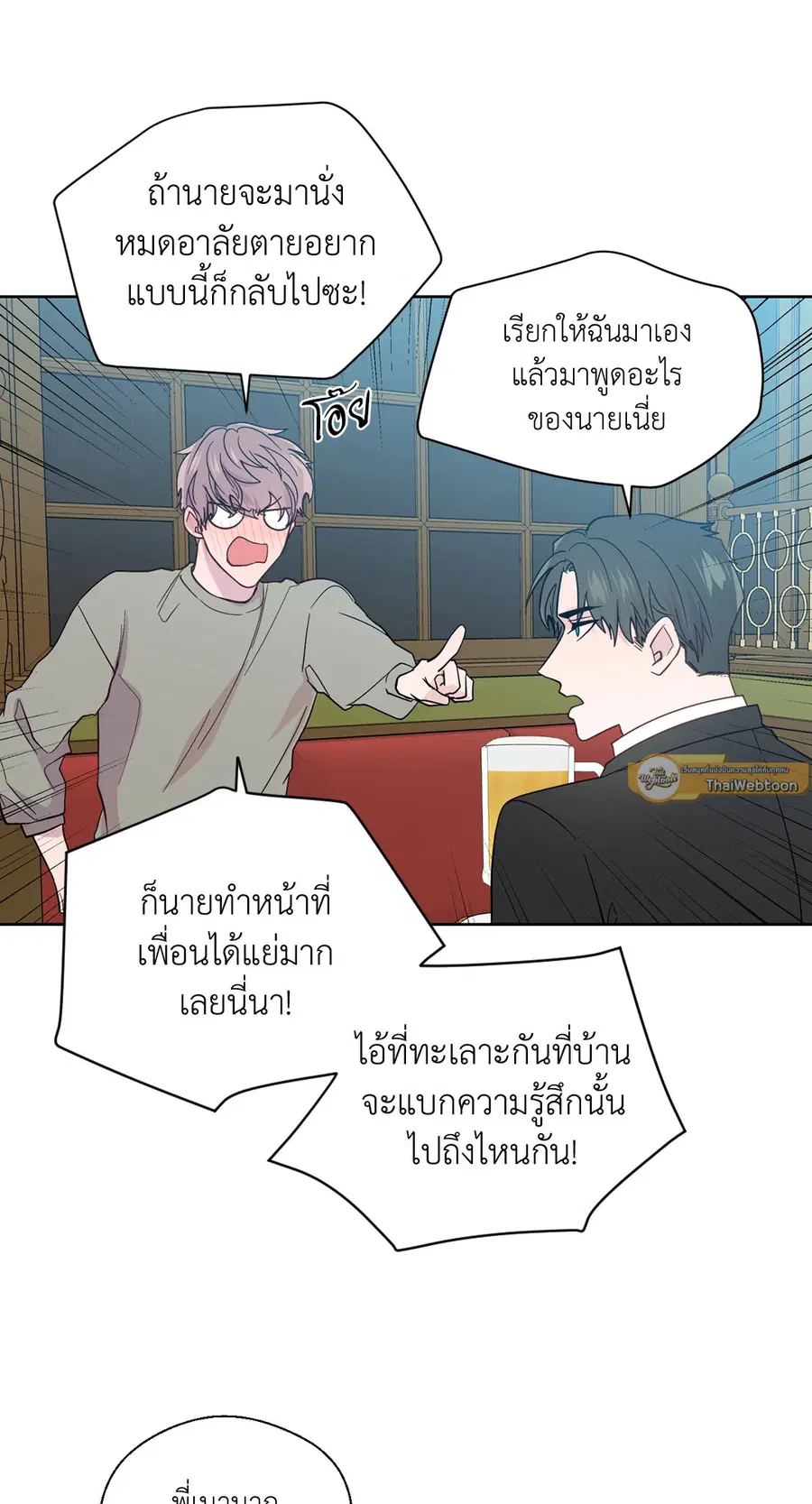 A Man of Virtue ตอนที่ 91 — หน้า 4 จาก 58