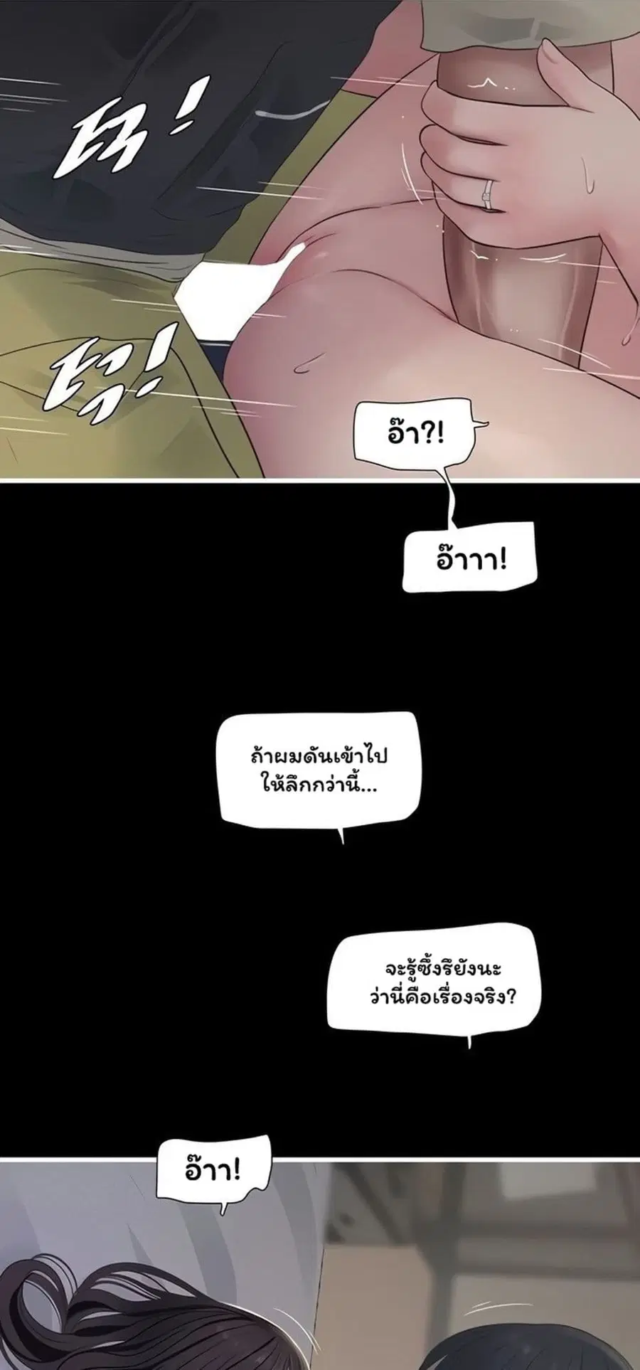 The Hole Diary ตอนที่ 103 — หน้า 15 จาก 50