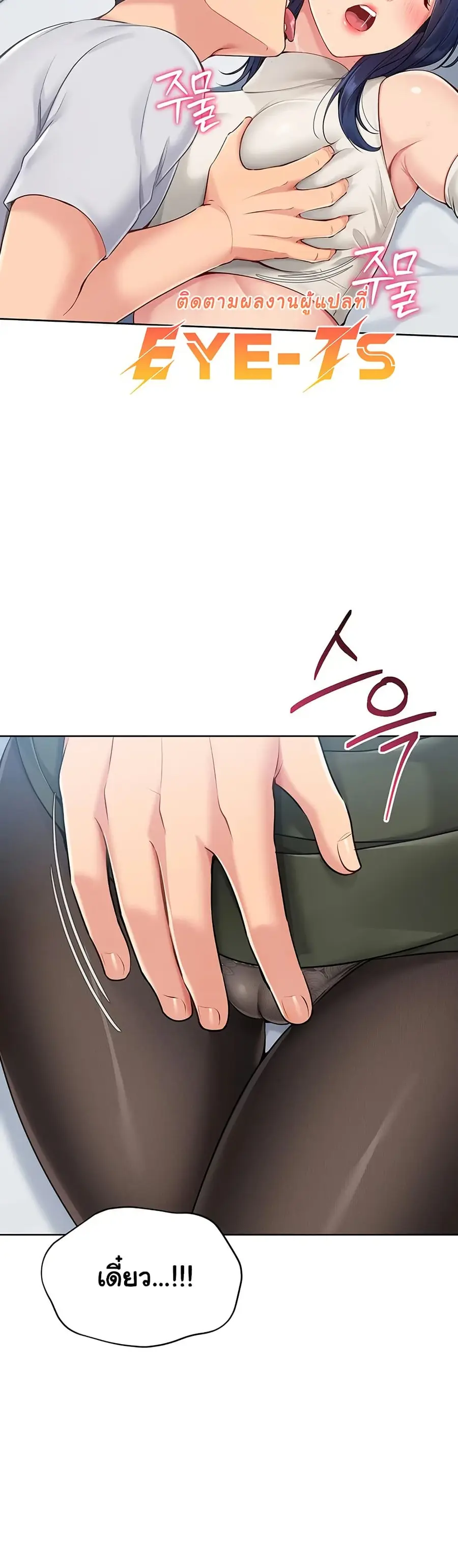 Set Up ตอนที่ 48 — หน้า 50 จาก 51