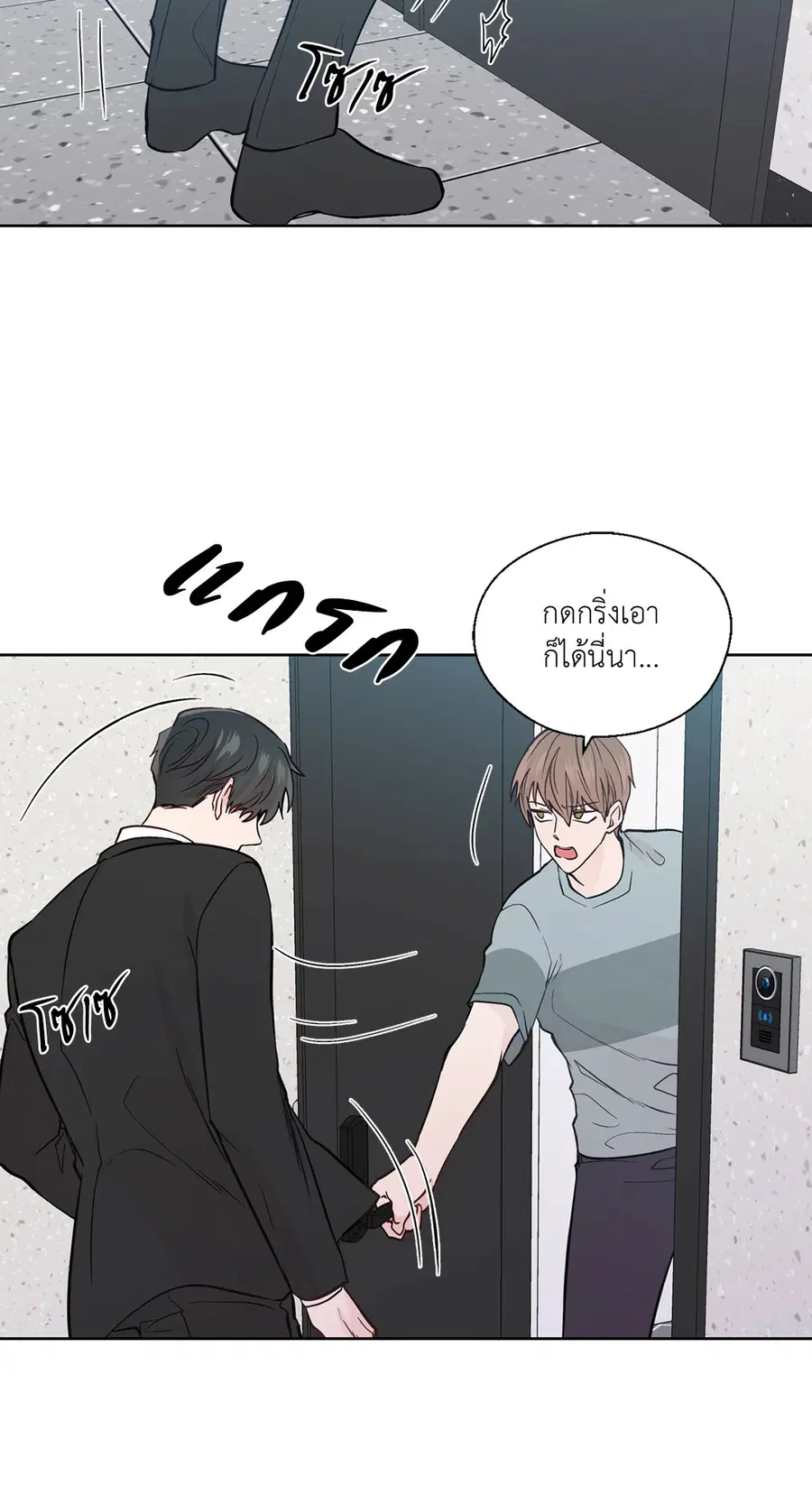 A Man of Virtue ตอนที่ 80 — หน้า 11 จาก 55