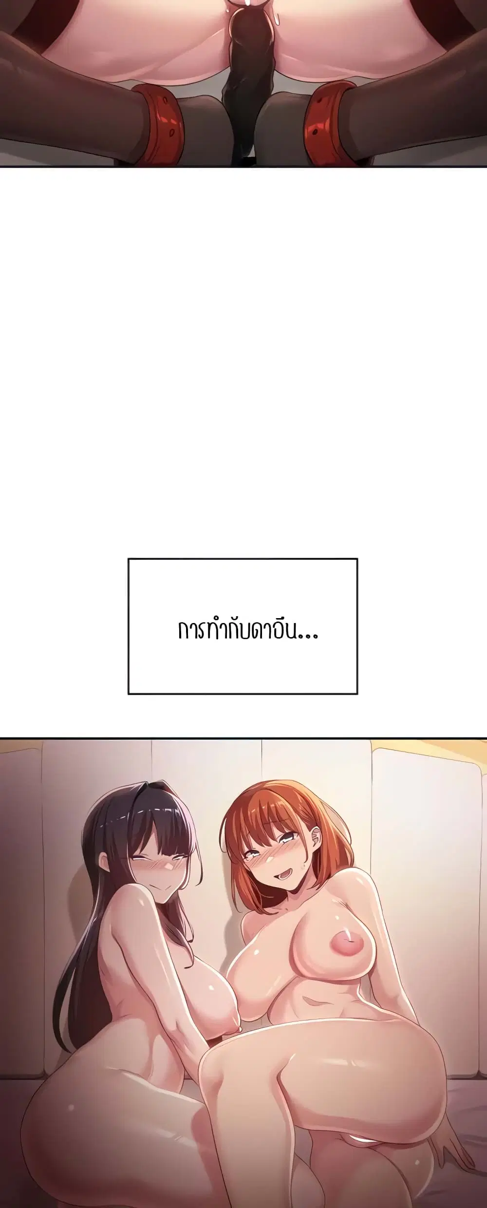 Sextudy Group ตอนที่ 66 — หน้า 12 จาก 64