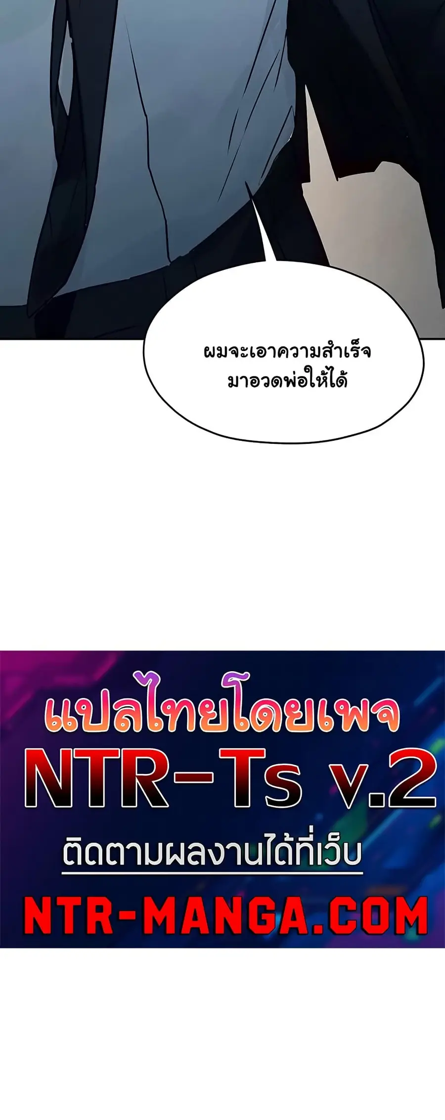 Moby Dick ตอนที่ 76 — หน้า 20 จาก 51