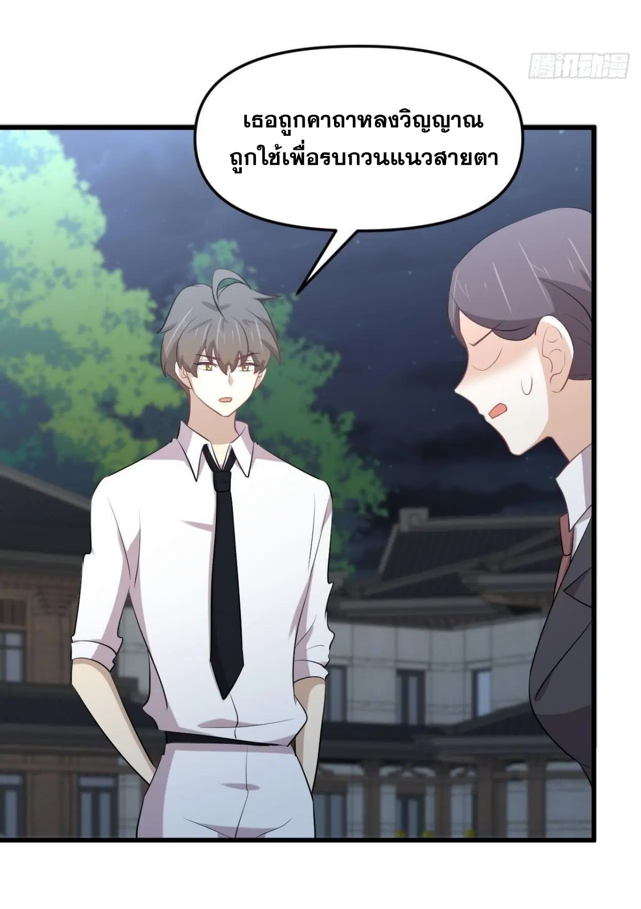 Immortal Swordsman in the Reverse World ตอนที่ 325 — หน้า 10 จาก 49