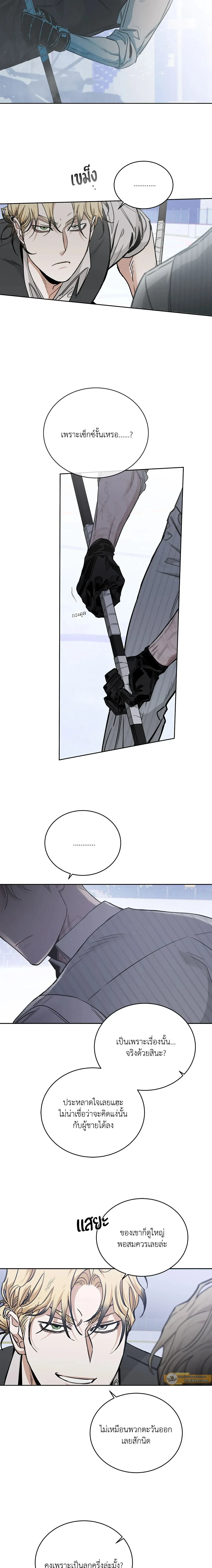 Roses and Champagne ตอนที่ 84 — หน้า 11 จาก 20