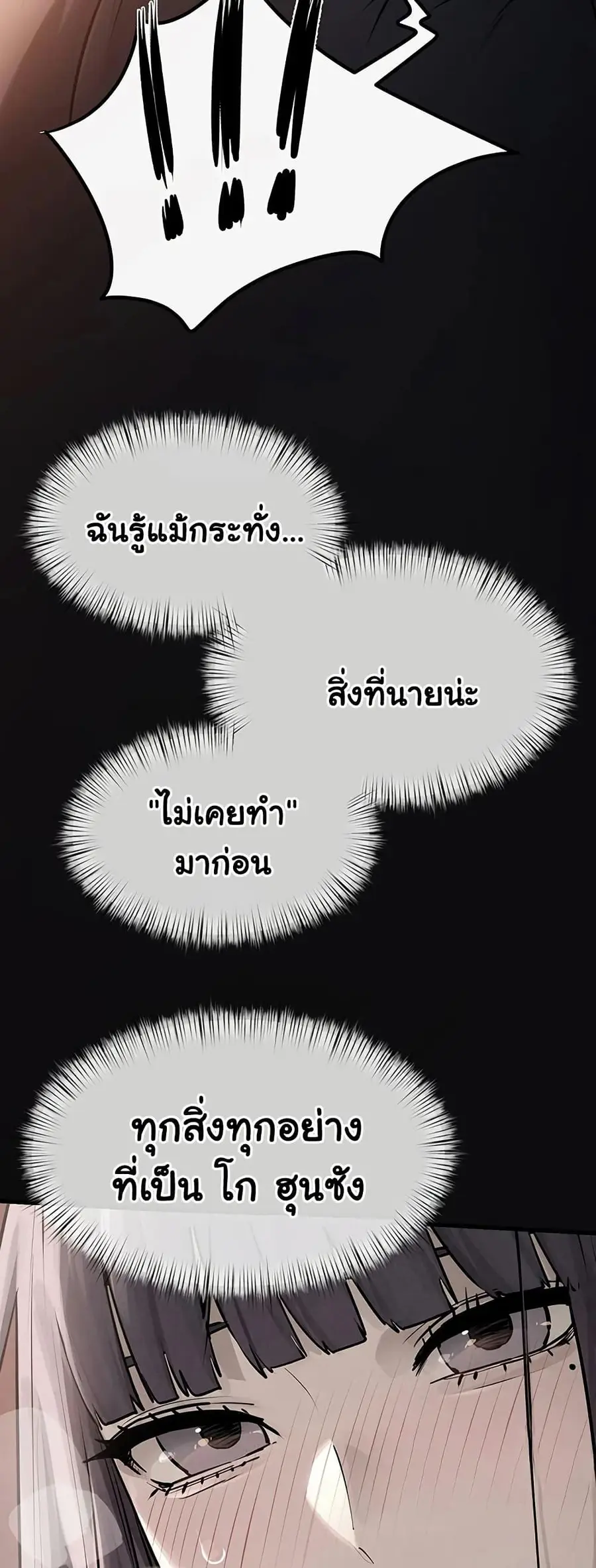 Moby Dick ตอนที่ 83 — หน้า 13 จาก 50