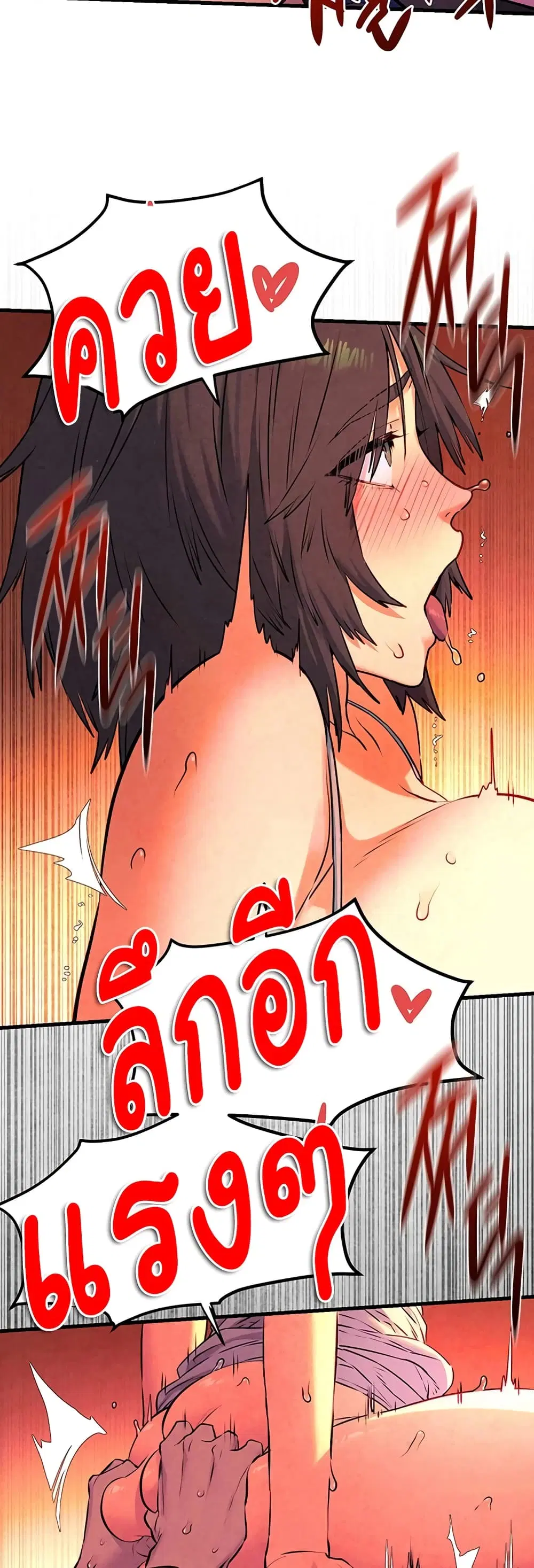 Moby Dick ตอนที่ 34 — หน้า 37 จาก 40