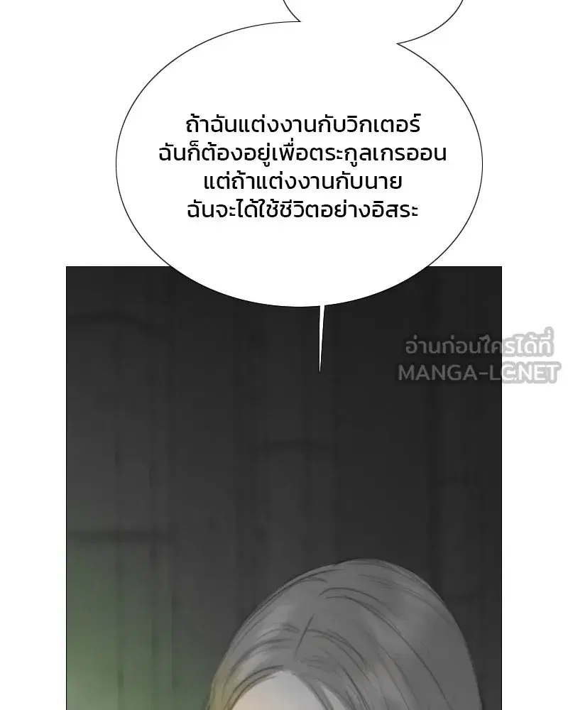 Serena ตอนที่ 79 — หน้า 102 จาก 150