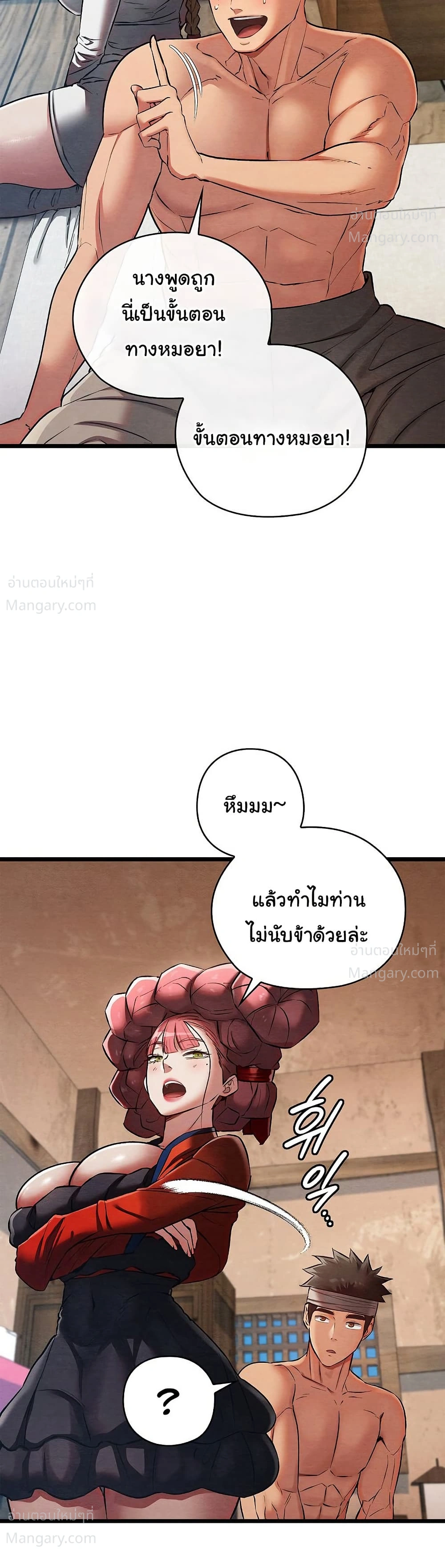 Principles and Practices of Lovemaking – ข้านี่แหละคือเทพกามสูตรแห่งยุคโชซอน ตอนที่ 19 — หน้า 7 จาก 52
