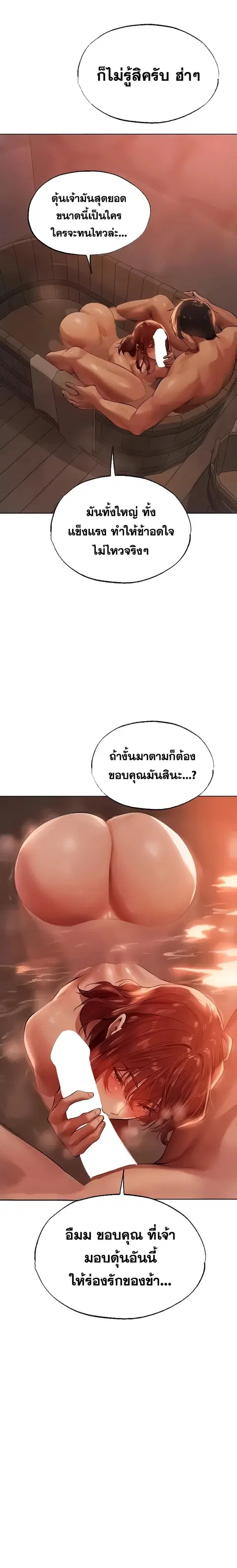 Milf Hunting in Another World ตอนที่ 26 — หน้า 16 จาก 24