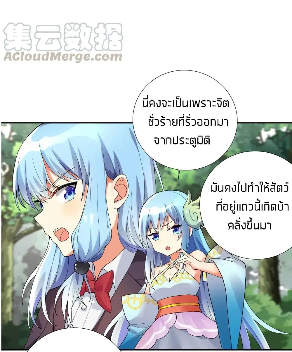 What Happended? Why I become to Girl? ตอนที่ 13 — หน้า 23 จาก 40