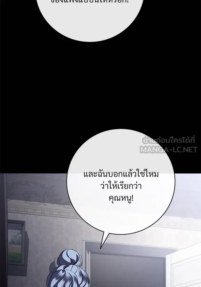 To My Husband’s Mistress ตอนที่ 78 — หน้า 57 จาก 99