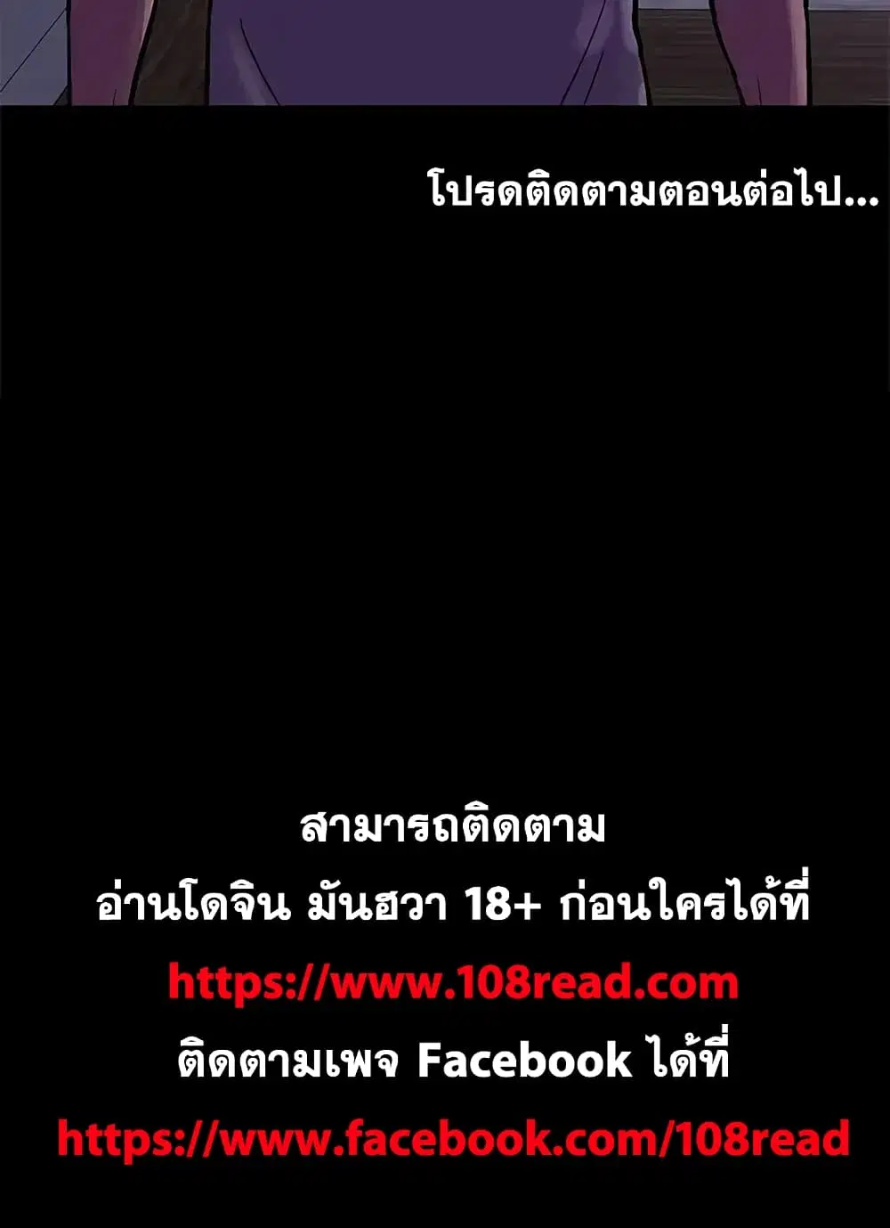 Project Utopia ตอนที่ 67 — หน้า 66 จาก 66