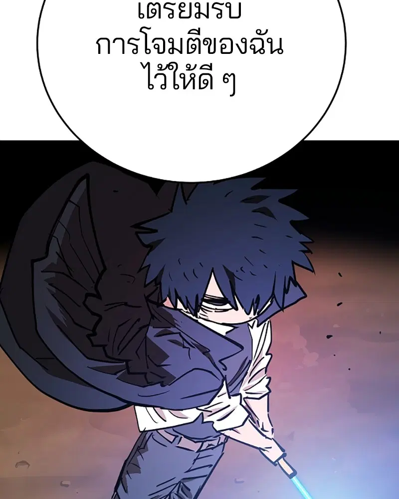 The Player ตอนที่ 152 — หน้า 60 จาก 174