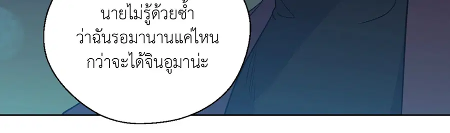 A Man of Virtue ตอนที่ 102.22 — หน้า 27 จาก 54