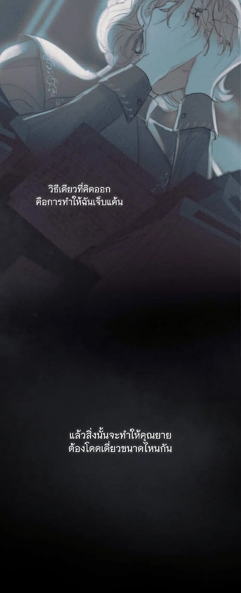 Serena ตอนที่ 93 — หน้า 46 จาก 62