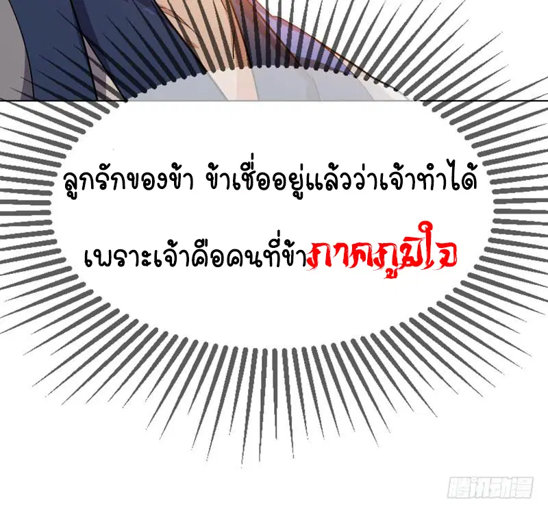 Wu Ni ตอนที่ 5 — หน้า 25 จาก 50