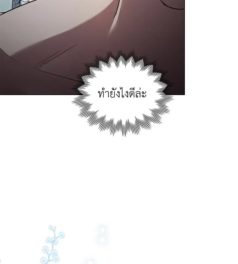 High Society ตอนที่ 21 — หน้า 101 จาก 108