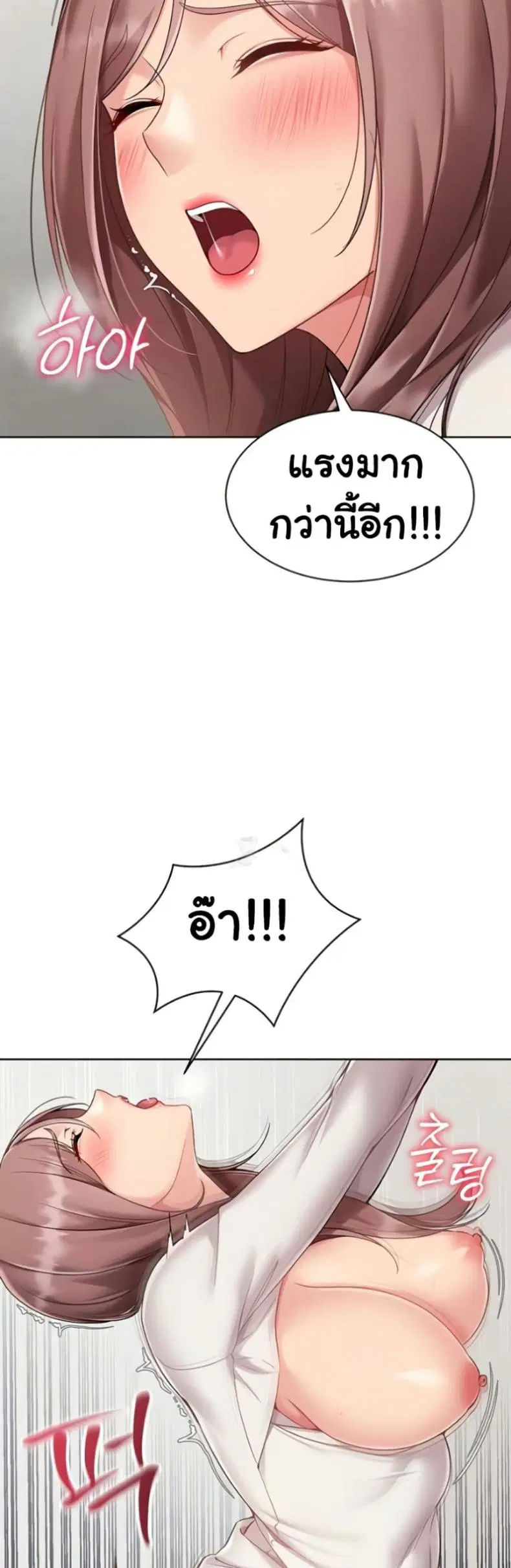 Set It! ตอนที่ 65 — หน้า 20 จาก 50