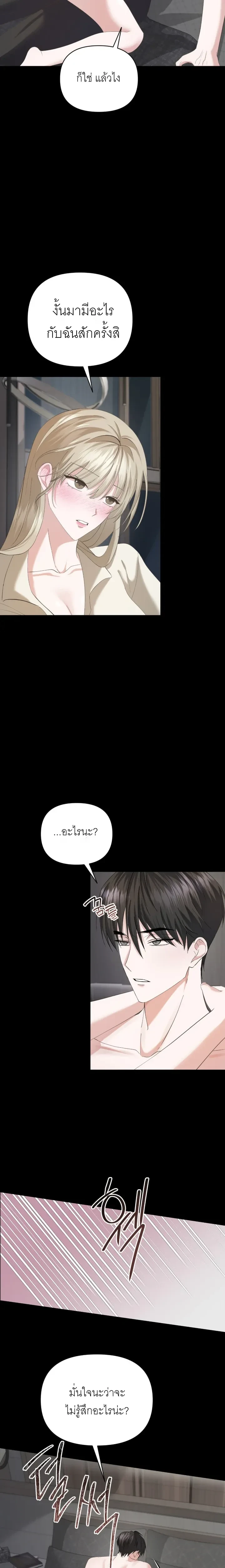 Playing with My Best Friend – เล่นเสียวคืนเดียวกับเพื่อนสนิท ตอนที่ 3 — หน้า 13 จาก 24