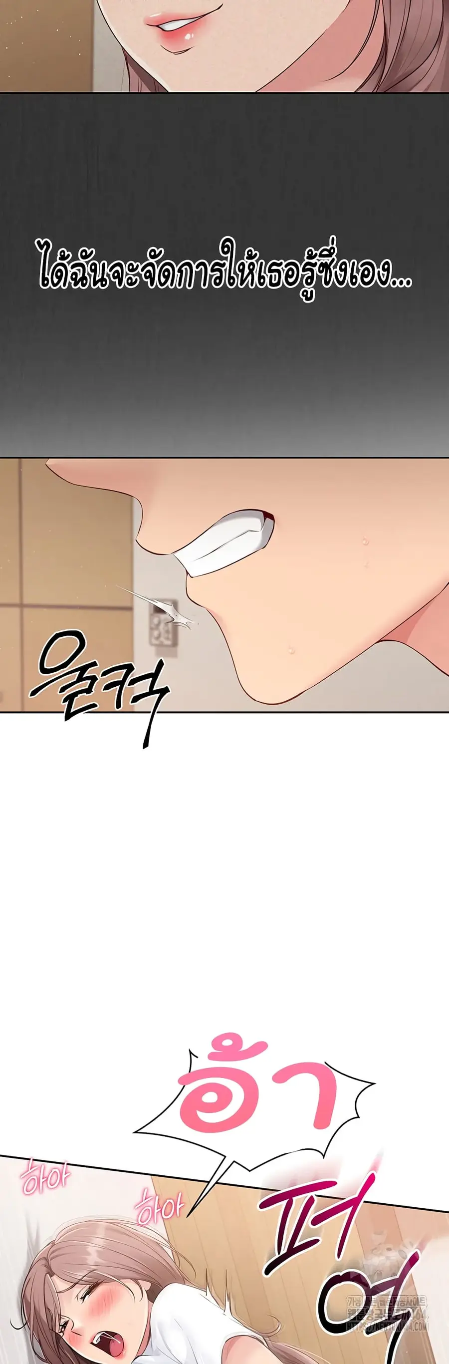 Set Up ตอนที่ 19 — หน้า 19 จาก 51
