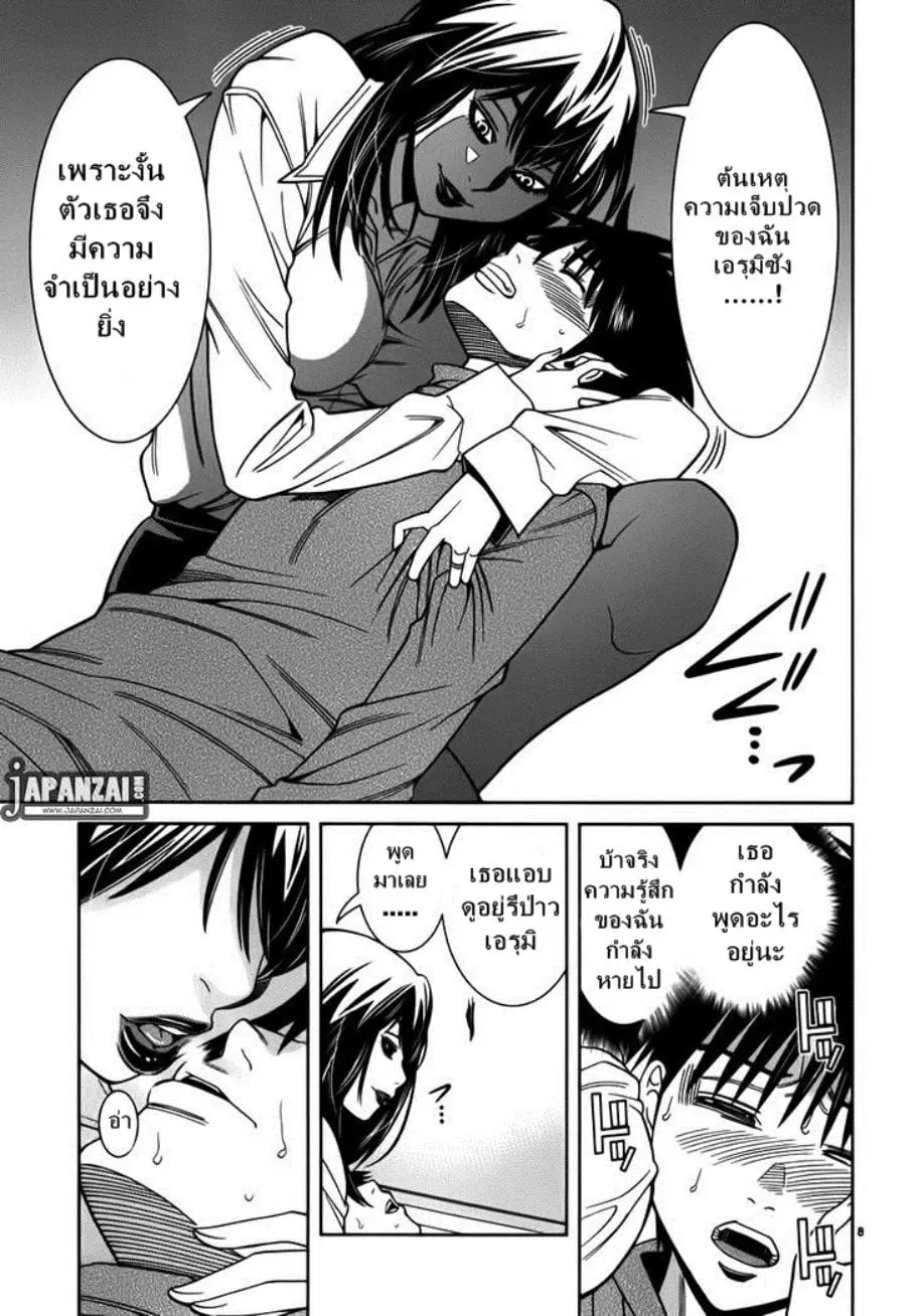 Nozoki Ana ตอนที่ 87 — หน้า 8 จาก 20