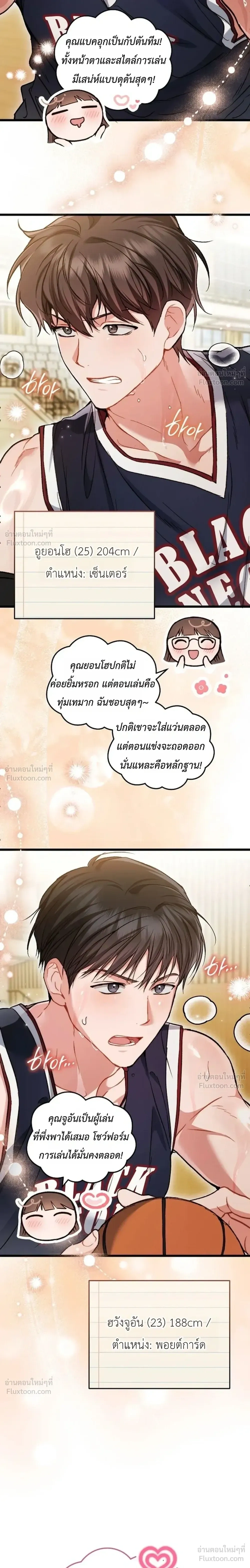 The Basketball Team’s Naughty Secret – ความลับเสียวๆ ของ ทีมบาสเก็ตบอล ตอนที่ 1 — หน้า 7 จาก 35