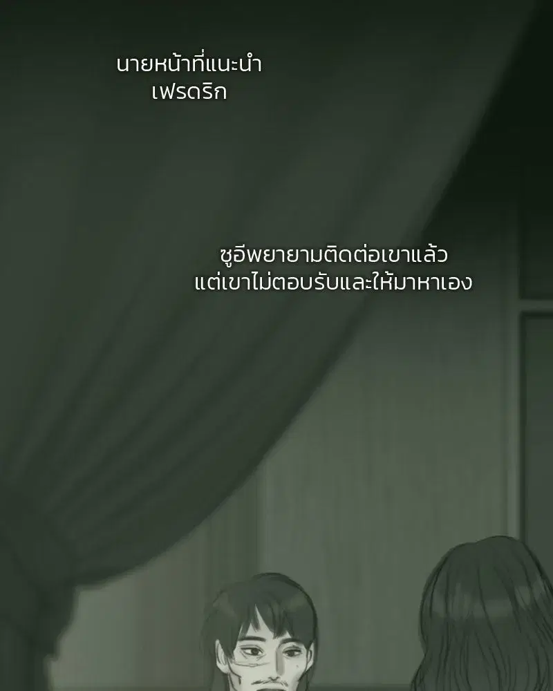 Serena ตอนที่ 82 — หน้า 67 จาก 144