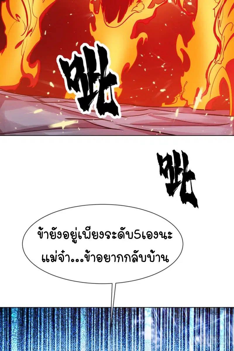Wu Ni ตอนที่ 19 — หน้า 10 จาก 58