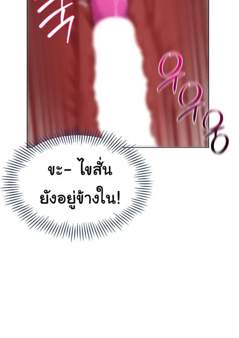 Set It! ตอนที่ 13 — หน้า 108 จาก 111