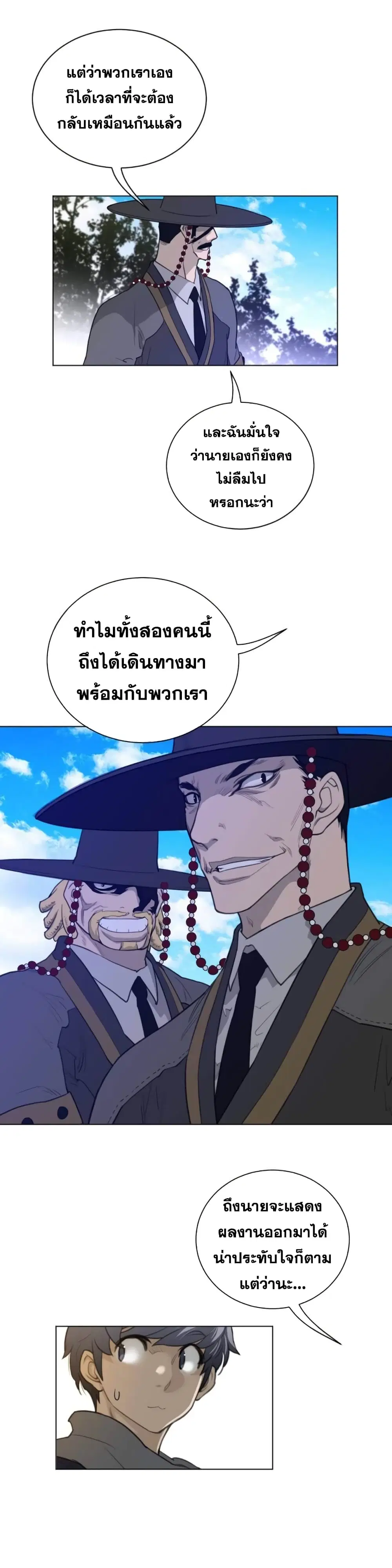 Perfect Half ตอนที่ 56 — หน้า 9 จาก 22