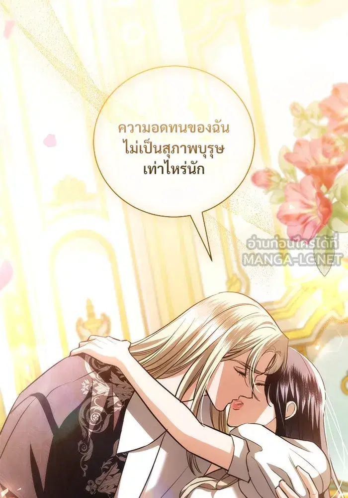To My Husband’s Mistress ตอนที่ 38 — หน้า 84 จาก 108