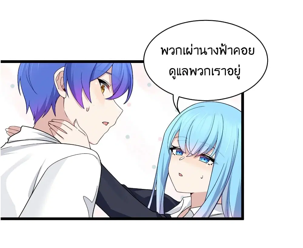 What Happended? Why I become to Girl? ตอนที่ 91 — หน้า 8 จาก 58
