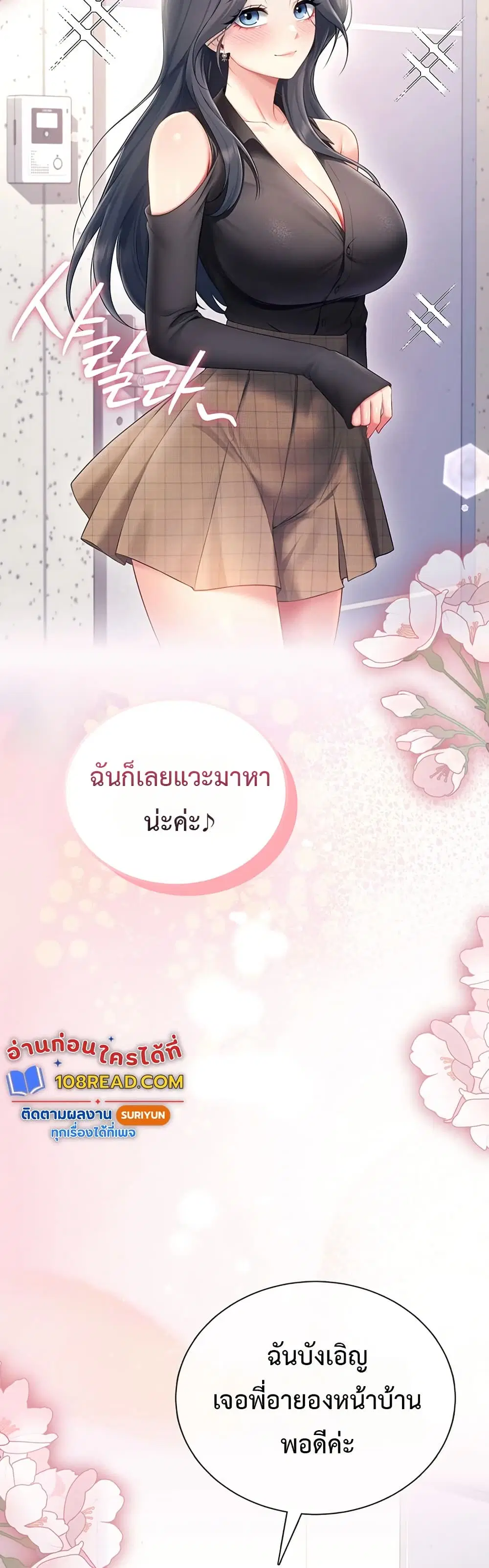 Wireless Touch ตอนที่ 97 — หน้า 29 จาก 51