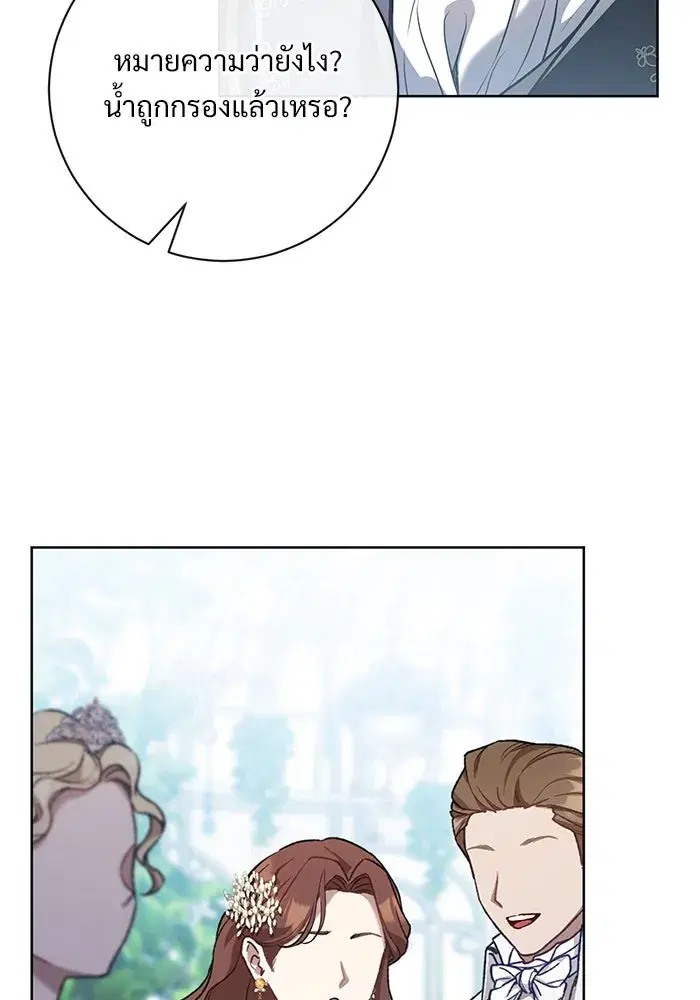 To My Husband’s Mistress ตอนที่ 56 — หน้า 64 จาก 127