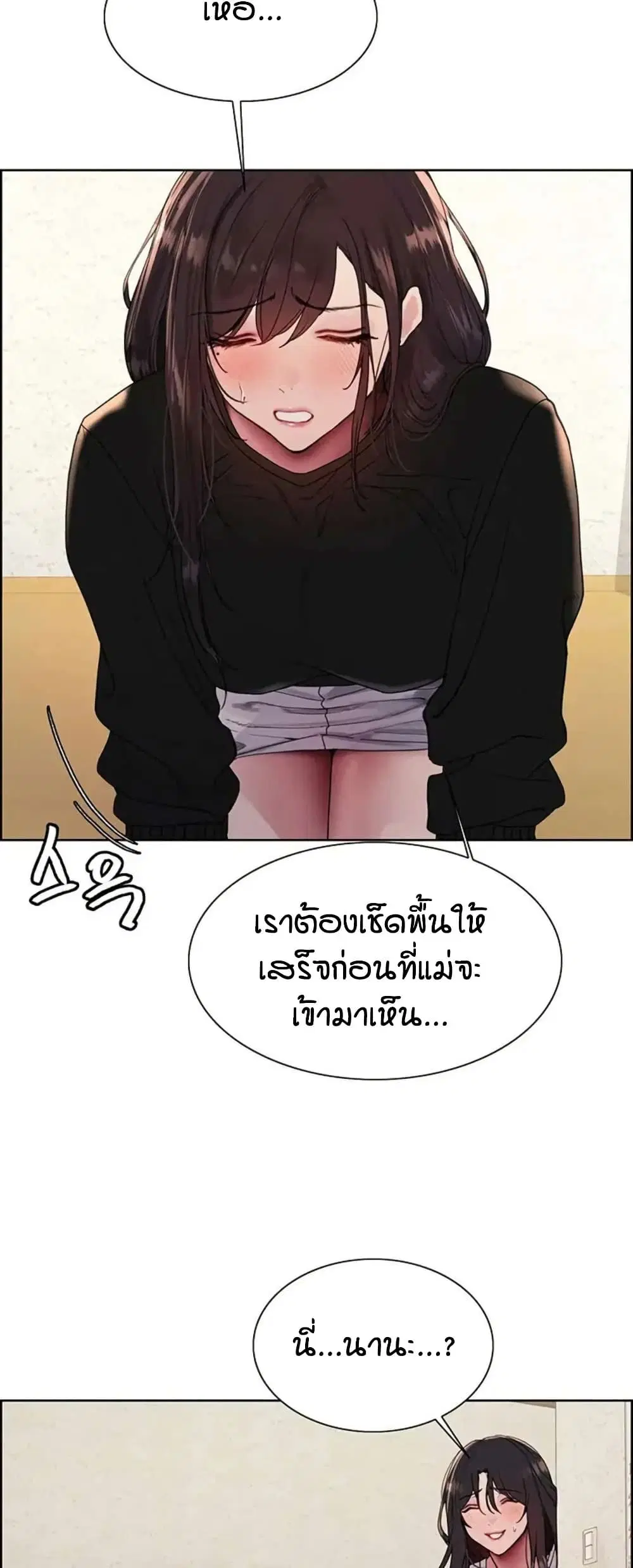Sex-Stop Watch ตอนที่ 125 — หน้า 18 จาก 52