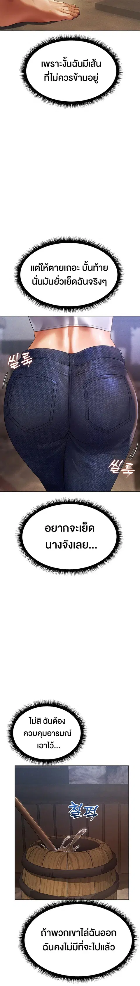 Milf Hunting in Another World ตอนที่ 18 — หน้า 24 จาก 31