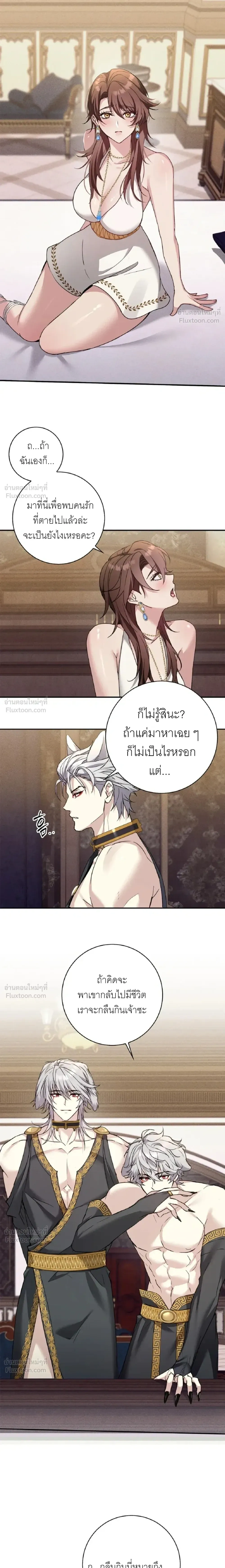 Hell Visit Record – บันทึกเยือนนรก ตอนที่ 2 — หน้า 5 จาก 17
