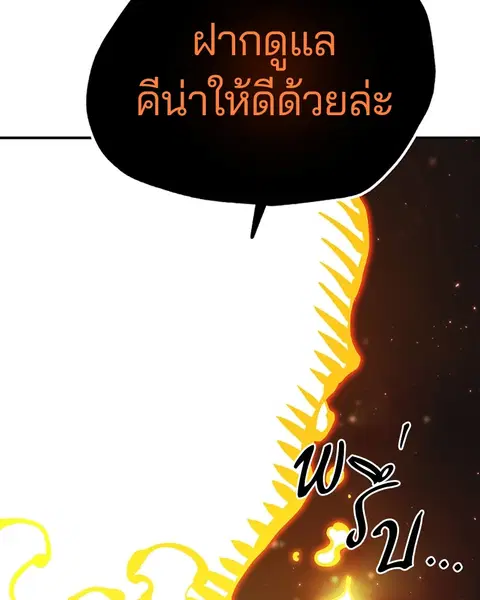 The Player ตอนที่ 65 — หน้า 84 จาก 159